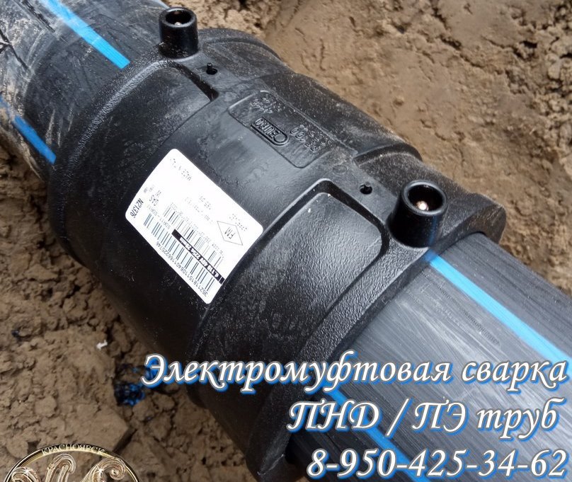 Спайка фитингов муфт, переходов, заглушек, отводов